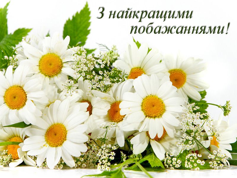 Привітати з днем ангела Максиміліана українською мовою
