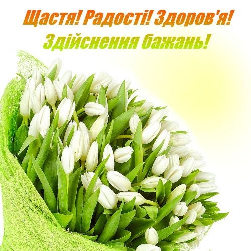 Привітати з днем ангела Аркадія українською мовою
